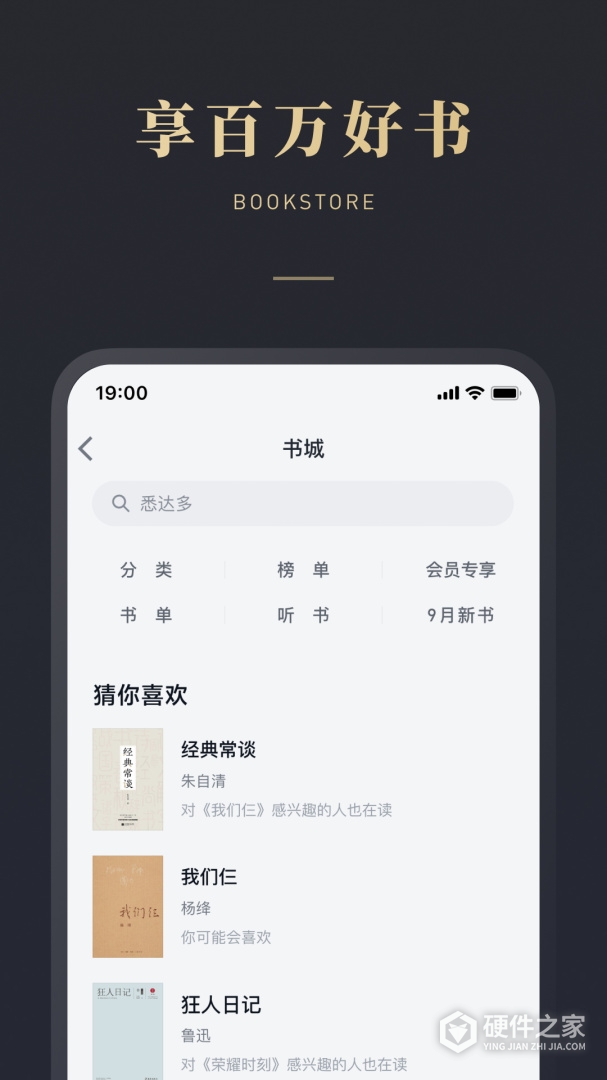 微信读书