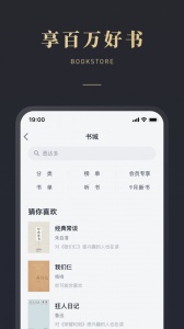 微信读书