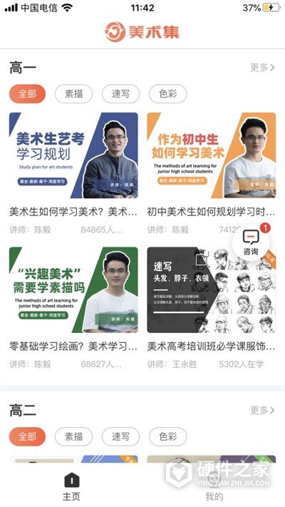 美术集app