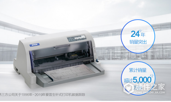 爱普生lq-630kii针式打印机怎么共享