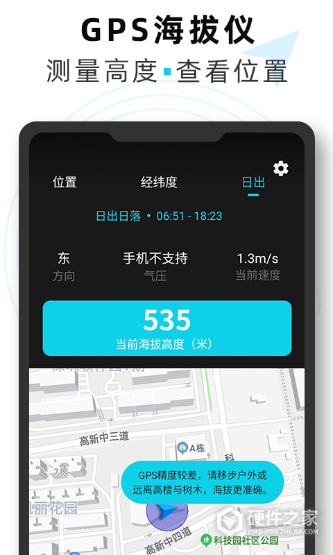 海拔GPS定位仪