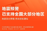 oppo地震预警在哪里
