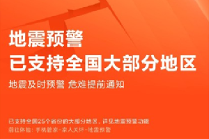 oppo地震预警在哪里
