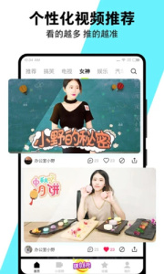 快视频极速版