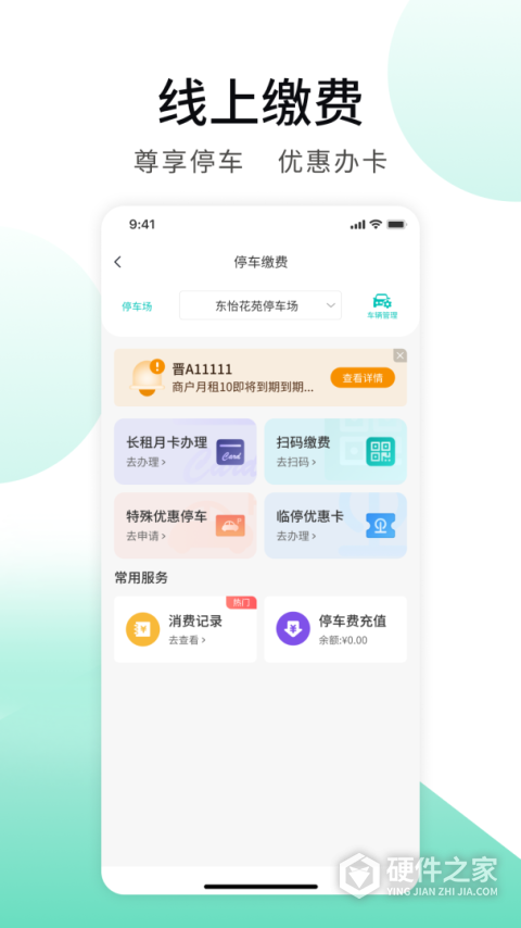 我的管家
