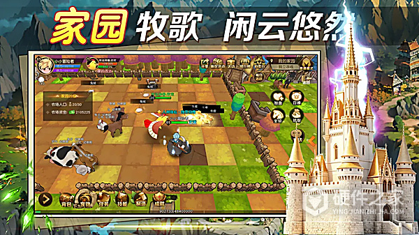 勇士与家园