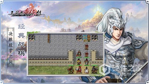 三国志奇侠传