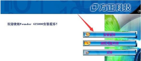 方正Founder GI5000 for win7/8/10 32bit