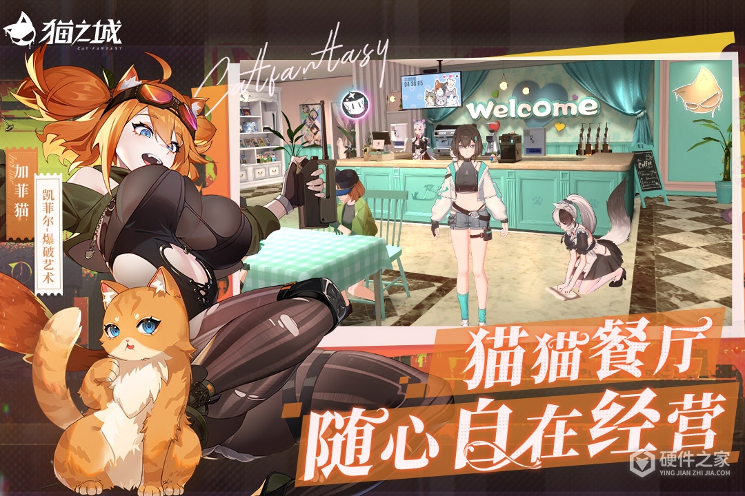 猫之城最新版