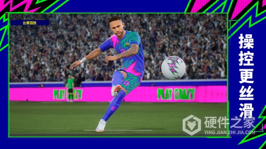 实况足球联机版