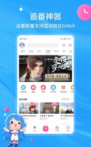 哔哩哔哩