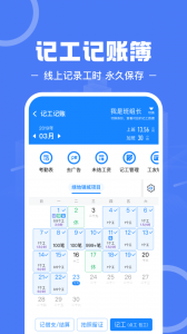 建筑招工