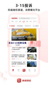 央视财经
