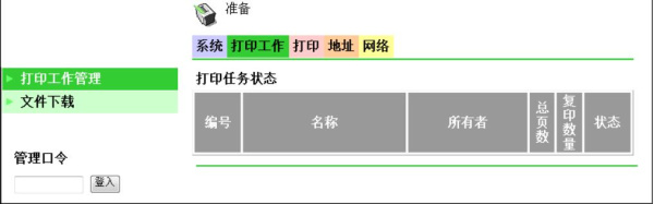 震旦adc208维修手册