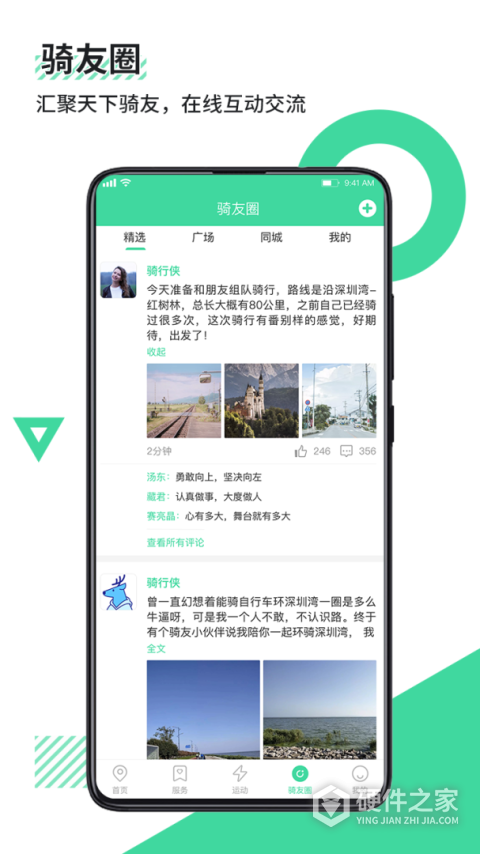 鹿卫士app