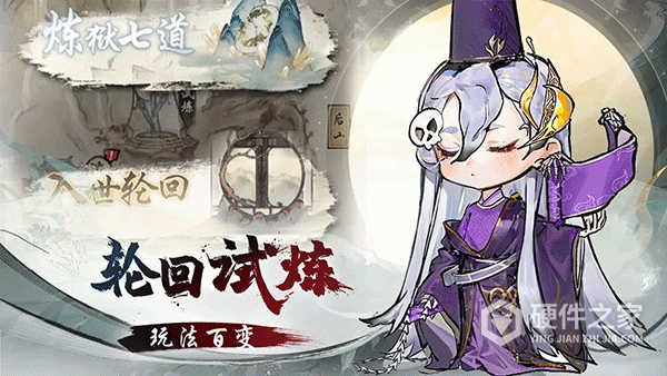 修仙绘卷