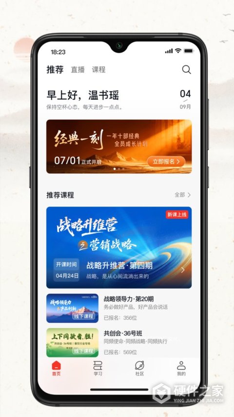 润泽园四部曲app官方版