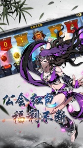 斗转武林红包版