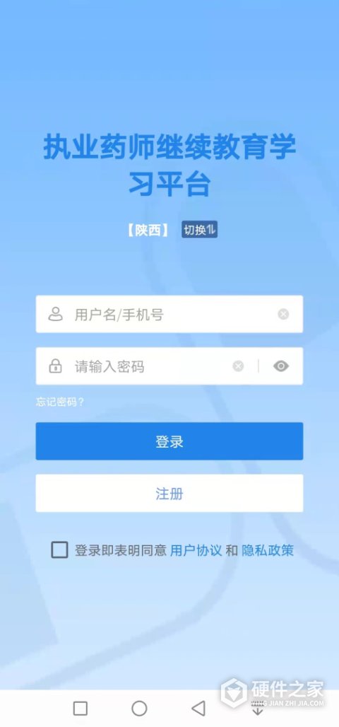 执业药师继续教育2024版