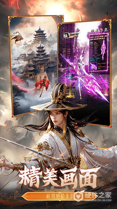 猎魔永恒官服
