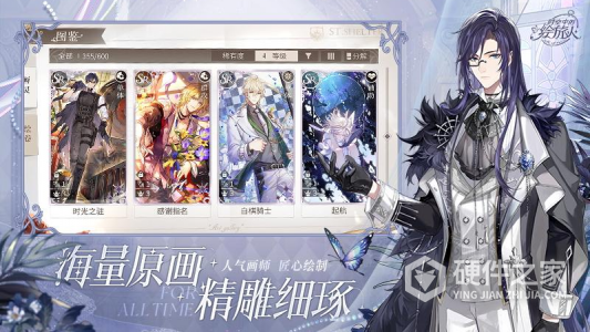 时空中的绘旅人百度版