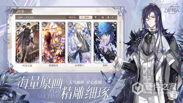 时空中的绘旅人百度版