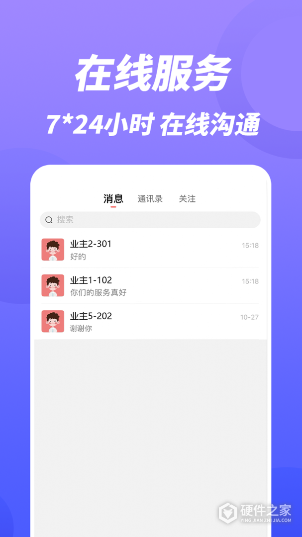 康云管家
