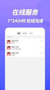 康云管家