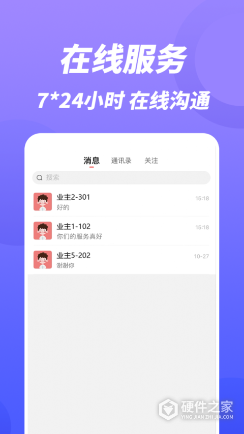 康云管家