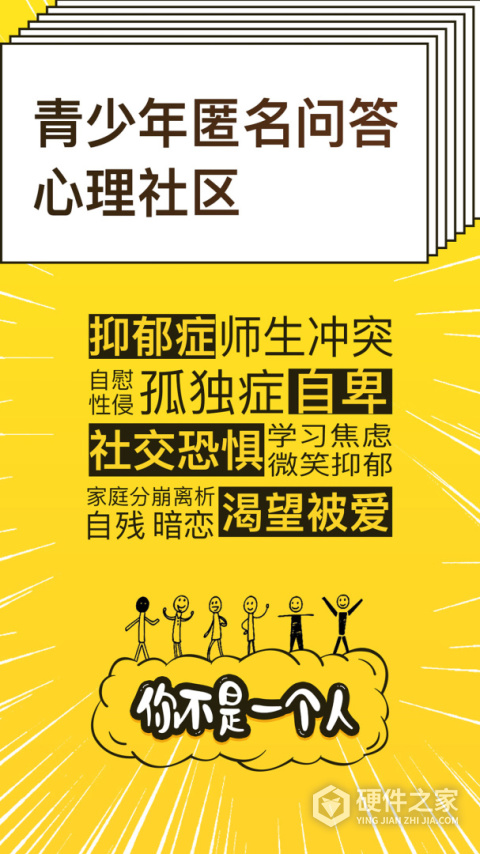解忧暖心喵app