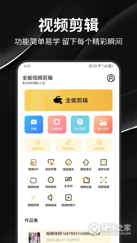 一闪app官方版