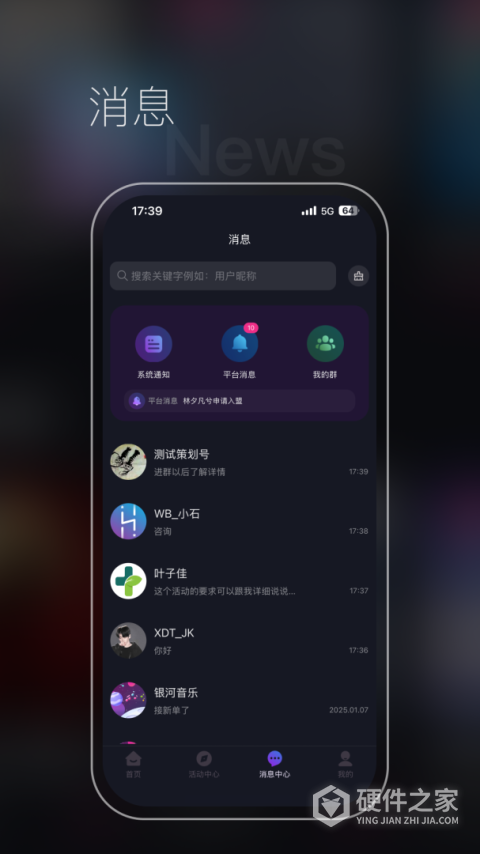 星斗推app