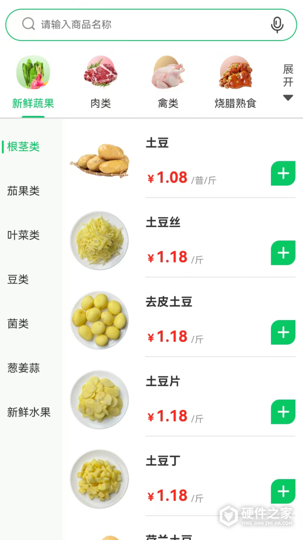 菜大王