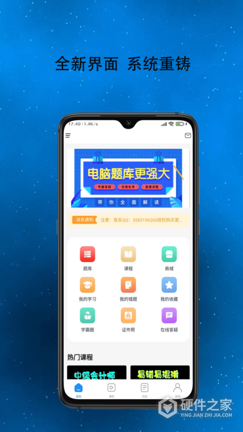 得勤会计app