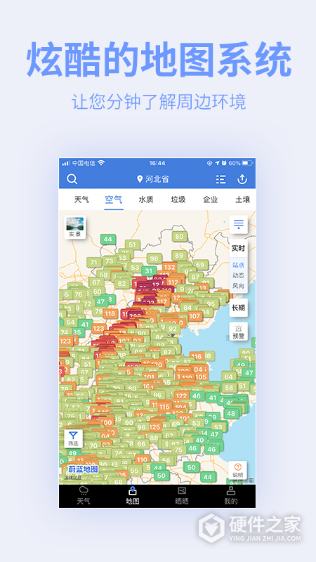 蔚蓝地图app