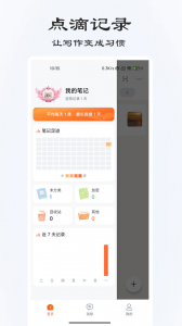 速记备忘录