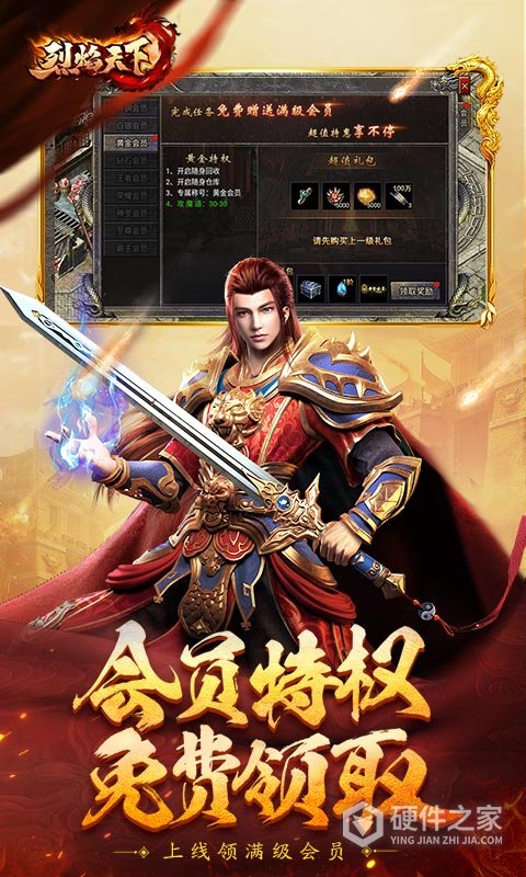 烈焰天下合击传奇手游