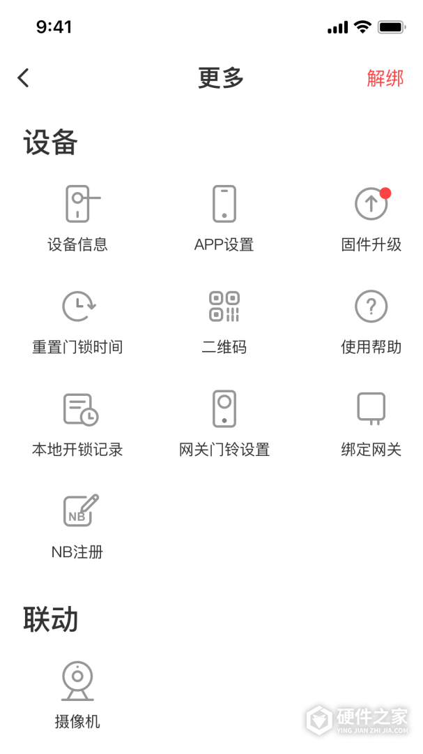 慧享家
