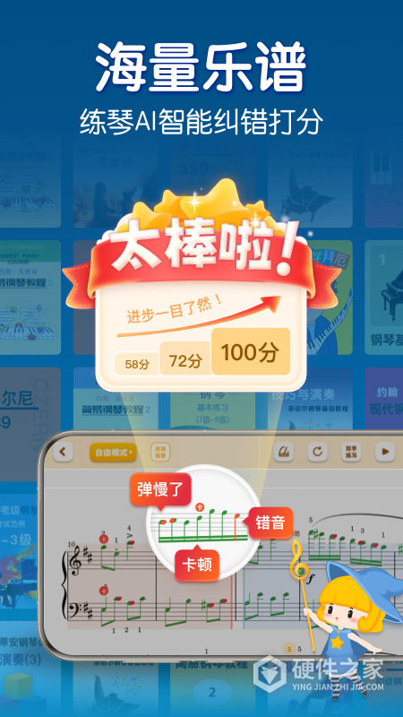 来音钢琴app