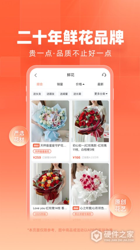 花礼网鲜花速递