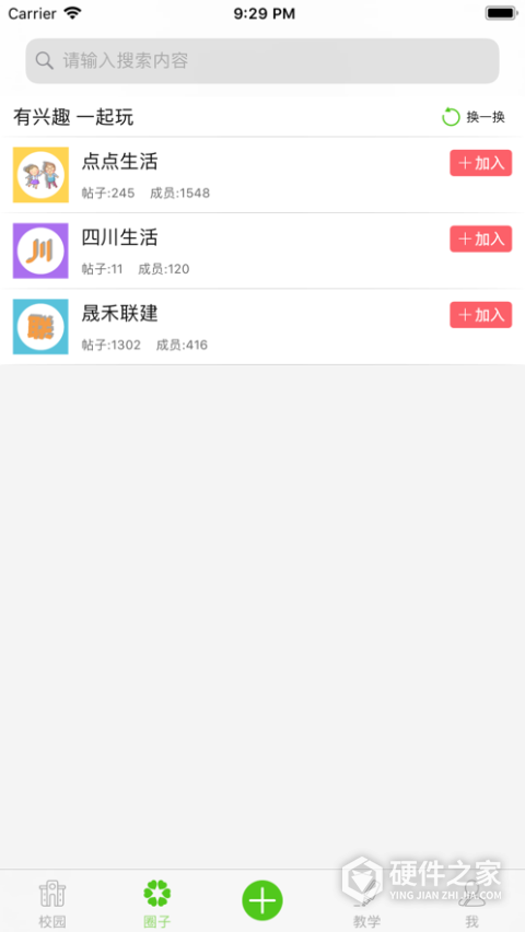 点点学园app