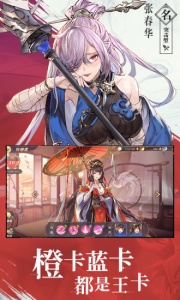 三国志幻想大陆q版