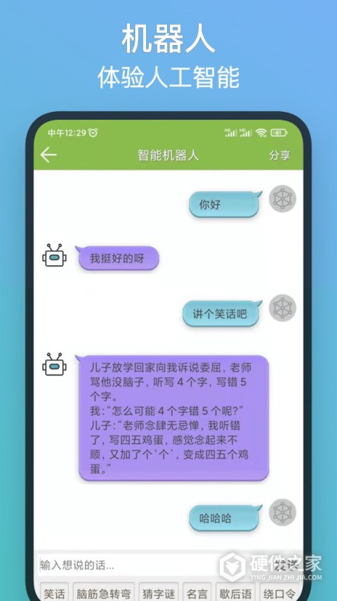 记忆力训练