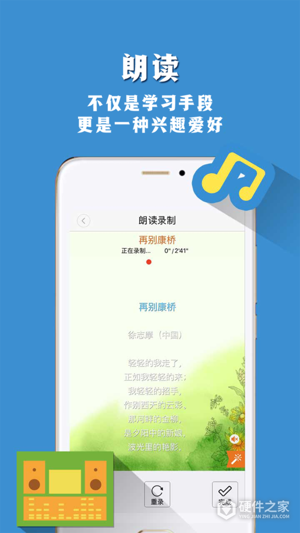 朗读者