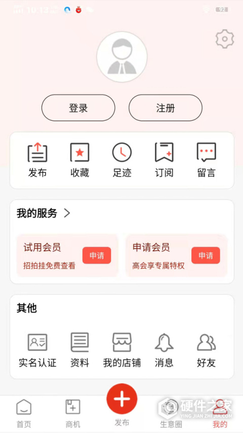 网优二手网平台