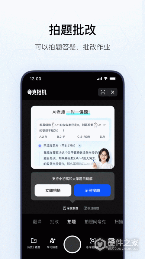 夸克搜索app