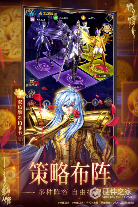 圣斗士星矢正义传说官方版