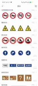 全安一点通