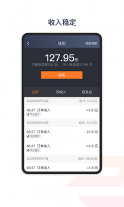 享道出行特惠司机