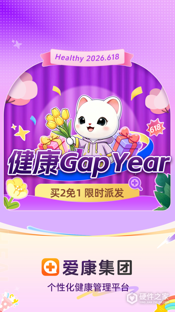 爱康体检宝